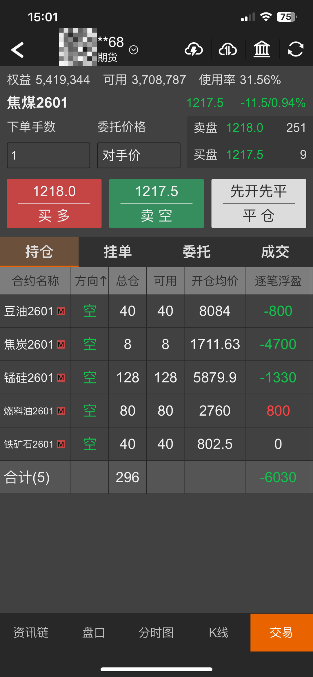 9月23日持仓，今日赚13万